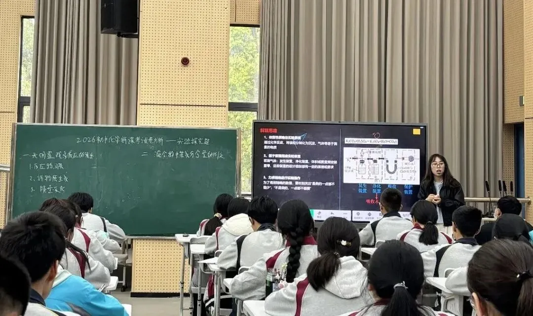 聚焦中考复习 共研助力成长——横山桥初级中学开展化学专题复习研讨活动 第19张 聚焦中考复习 共研助力成长——横山桥初级中学开展化学专题复习研讨活动 第19张