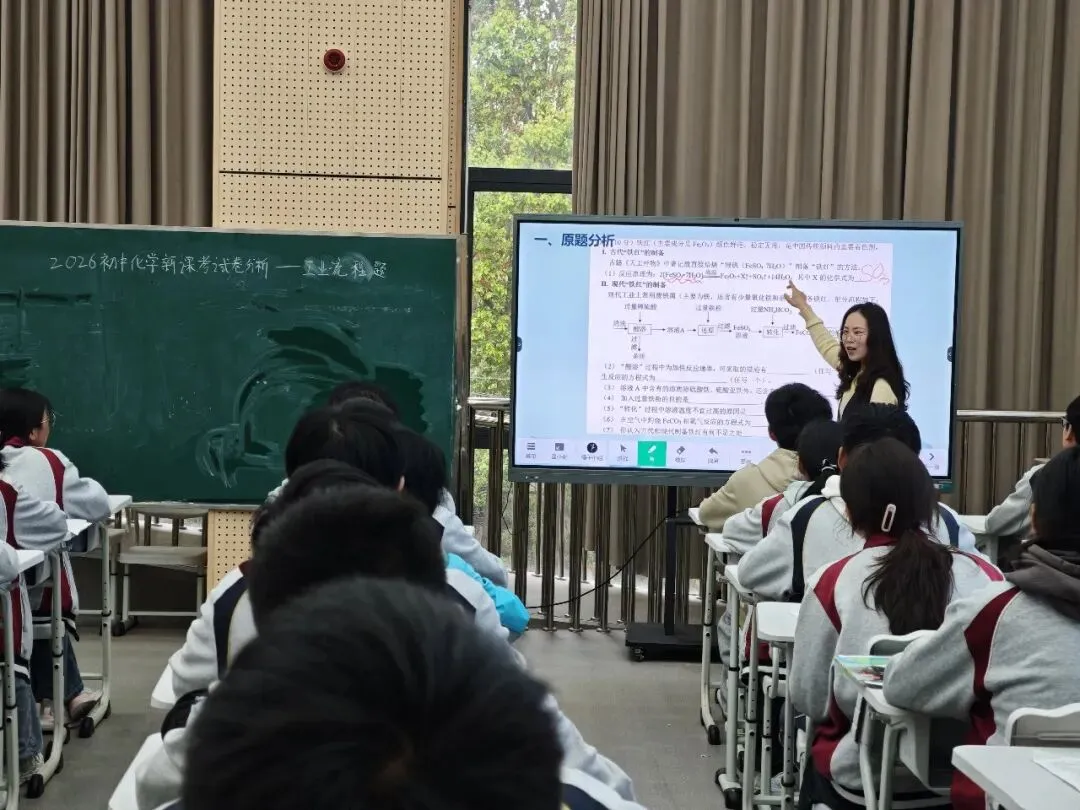 聚焦中考复习 共研助力成长——横山桥初级中学开展化学专题复习研讨活动 第20张 聚焦中考复习 共研助力成长——横山桥初级中学开展化学专题复习研讨活动 第20张