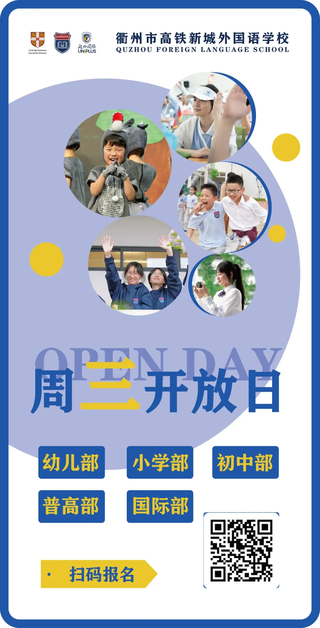 中考英语:从应试到能力!北京外国语大学教授沈忆文衢外开讲! 第8张 中考英语:从应试到能力!北京外国语大学教授沈忆文衢外开讲! 第8张