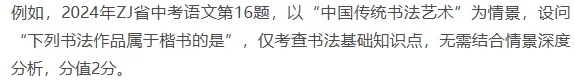 韬笔记|2026年中考命题八大核心趋势 第18张