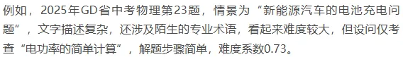韬笔记|2026年中考命题八大核心趋势 第30张