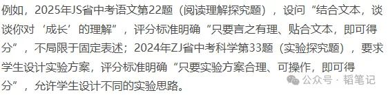 韬笔记|2026年中考命题八大核心趋势 第32张