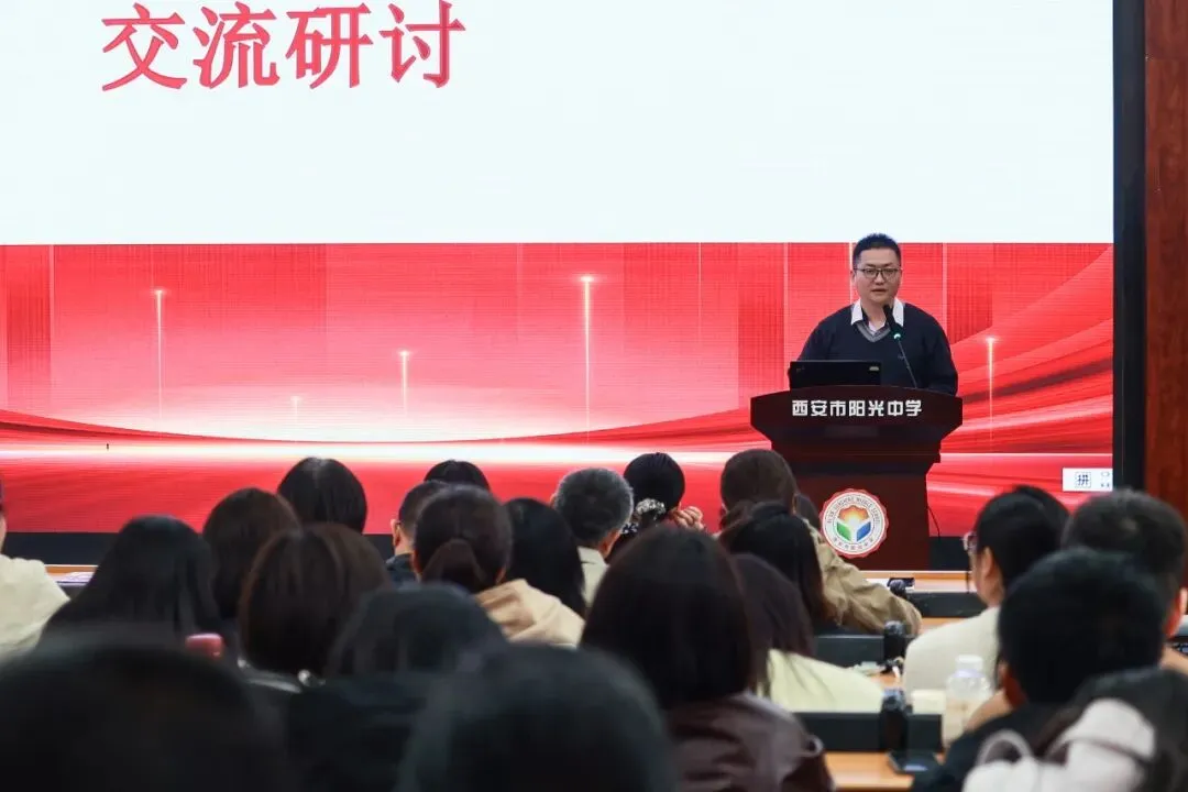 雁塔区2026年中考数学学科复习备考培训会在西安市阳光中学举行 第10张