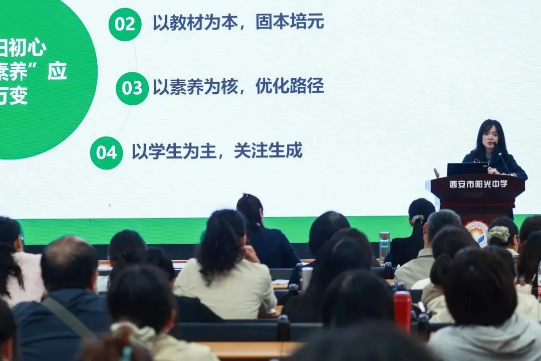 雁塔区2026年中考数学学科复习备考培训会在西安市阳光中学举行 第9张