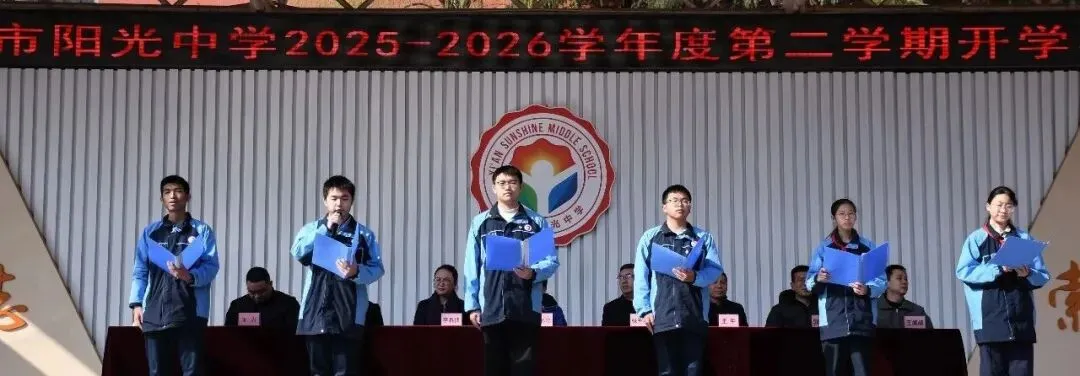 雁塔区2026年中考数学学科复习备考培训会在西安市阳光中学举行 第20张