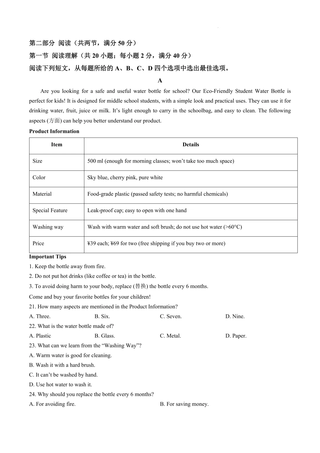 【中考模拟】2026.4济南市槐荫区英语一模 第3张