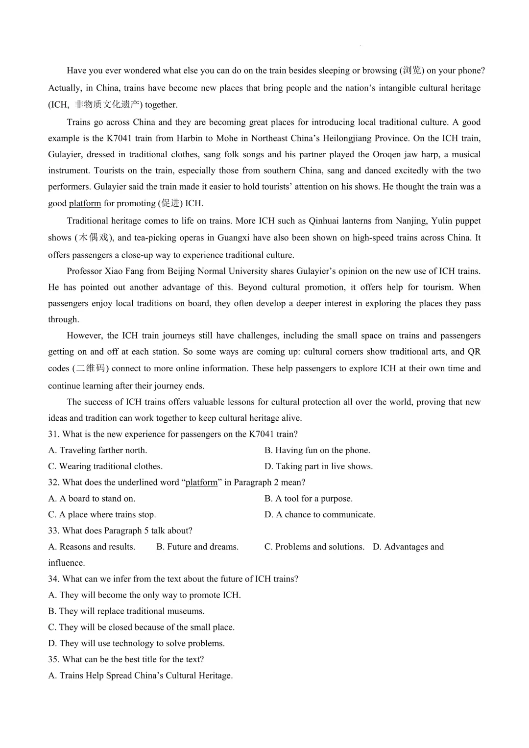 【中考模拟】2026.4济南市槐荫区英语一模 第5张