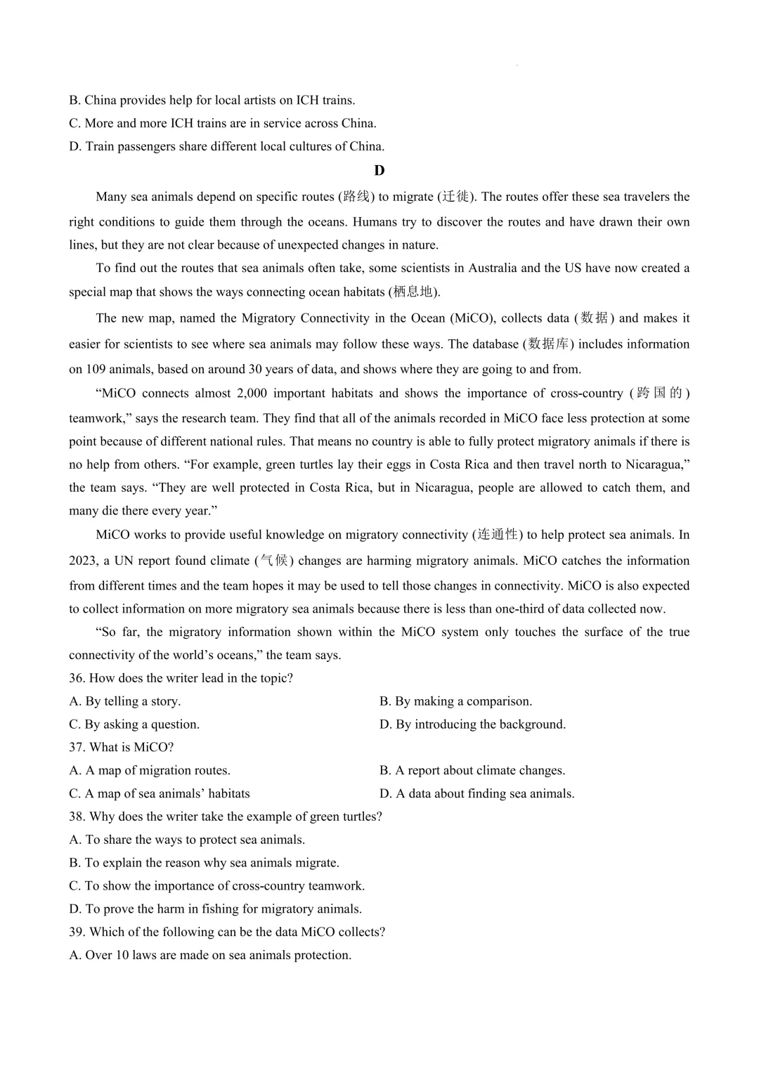 【中考模拟】2026.4济南市槐荫区英语一模 第6张