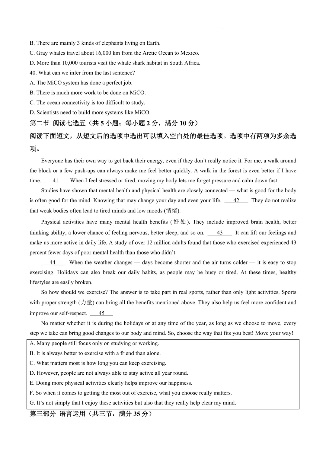 【中考模拟】2026.4济南市槐荫区英语一模 第7张