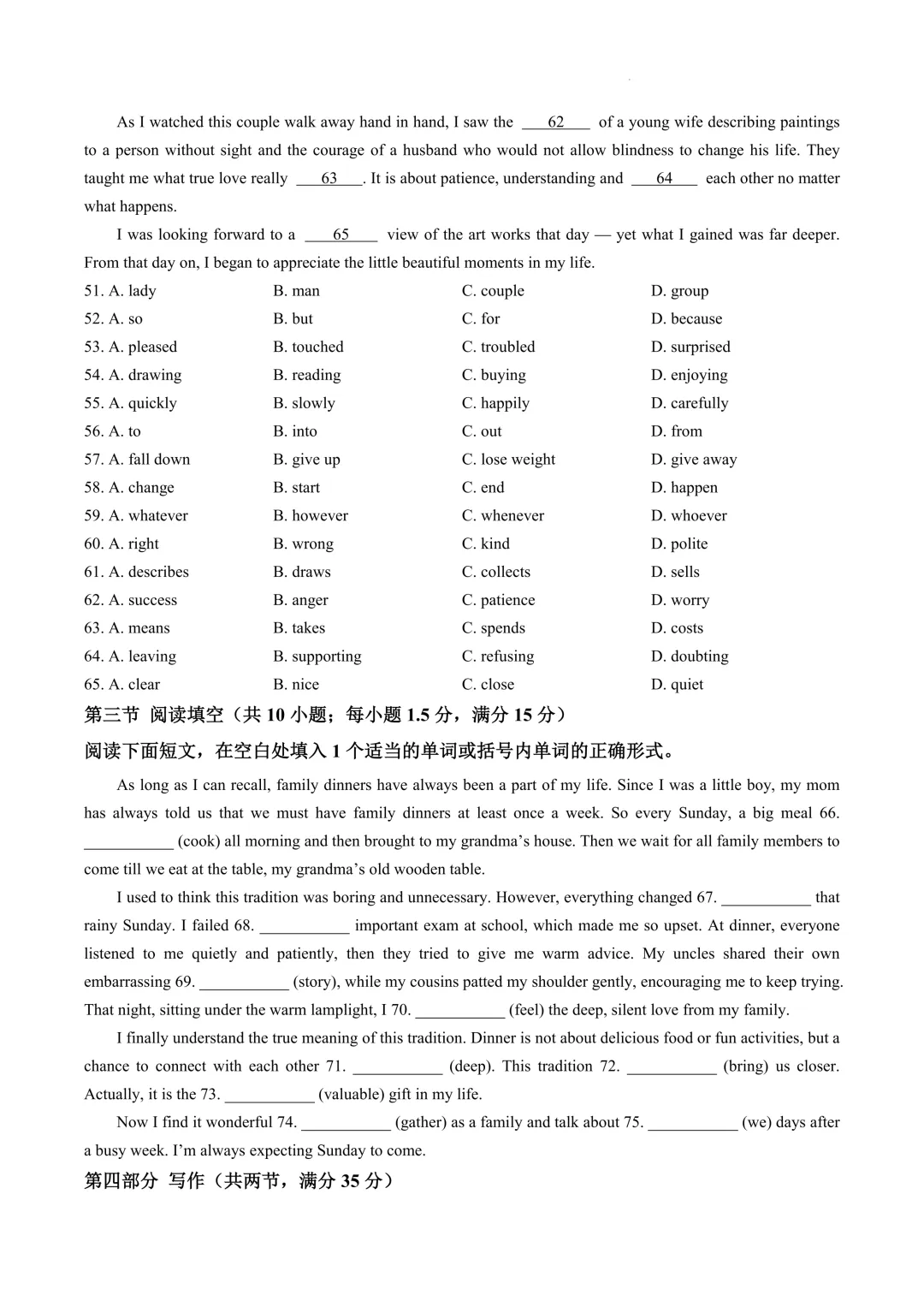 【中考模拟】2026.4济南市槐荫区英语一模 第9张