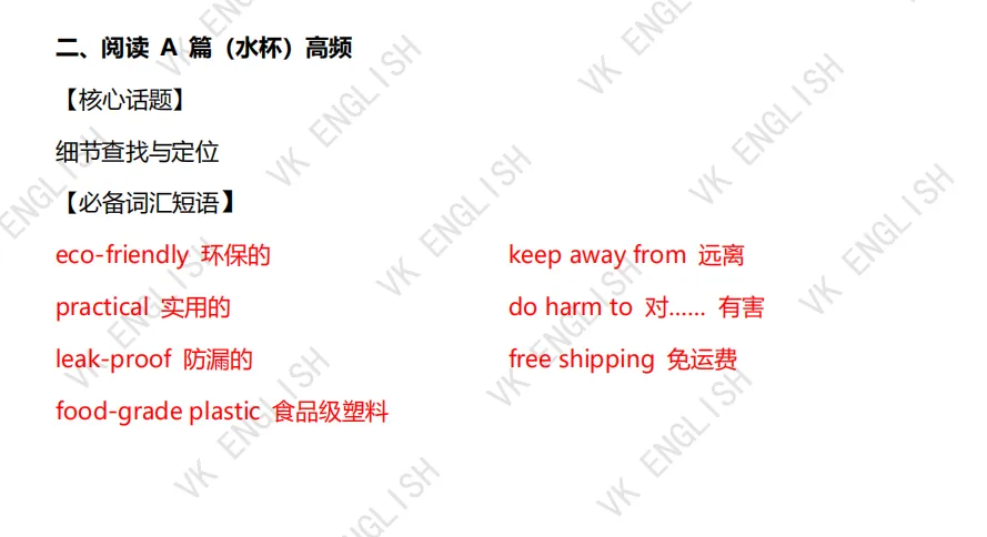 【中考模拟】2026.4济南市槐荫区英语一模 第13张