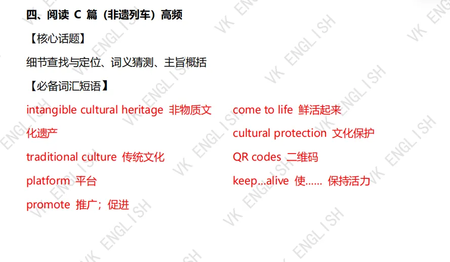 【中考模拟】2026.4济南市槐荫区英语一模 第14张