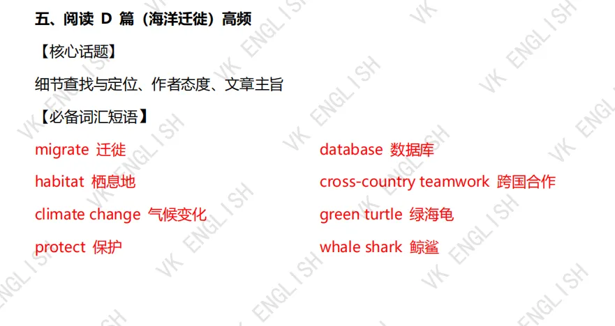 【中考模拟】2026.4济南市槐荫区英语一模 第15张