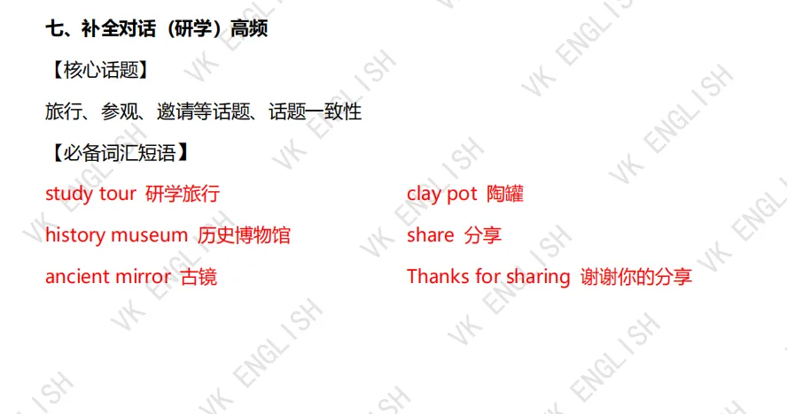 【中考模拟】2026.4济南市槐荫区英语一模 第17张