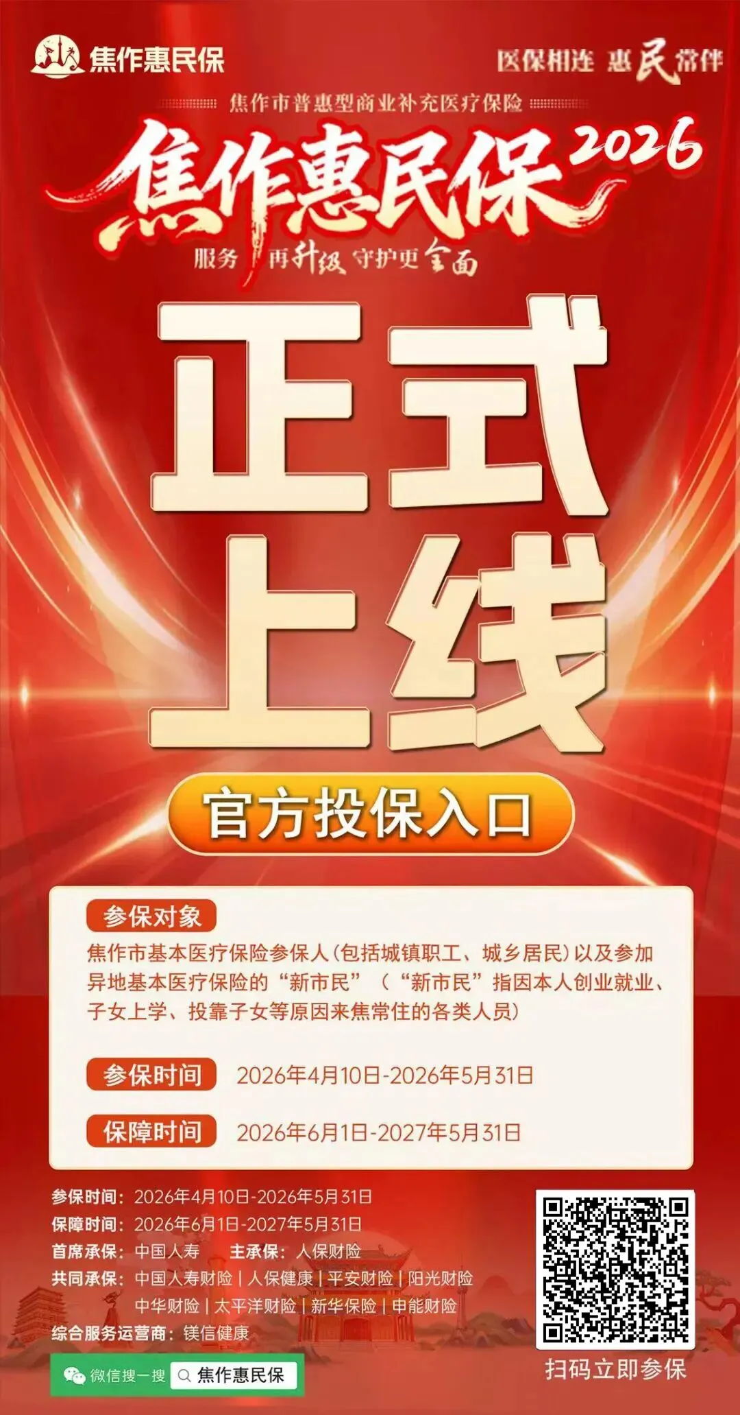 电话公布!焦作中考心理服务专线开通→ 第6张