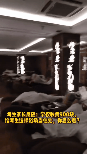 六安116名中考考生住浴场,回应来了 第2张