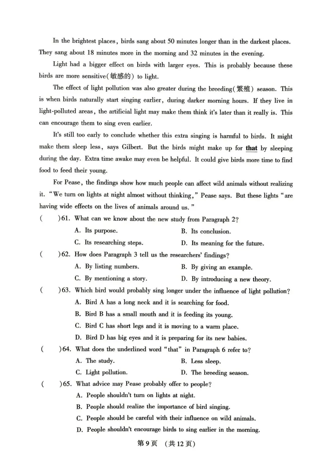 【中考英语】2026年福建省中考英语模拟试卷(一) 第9张