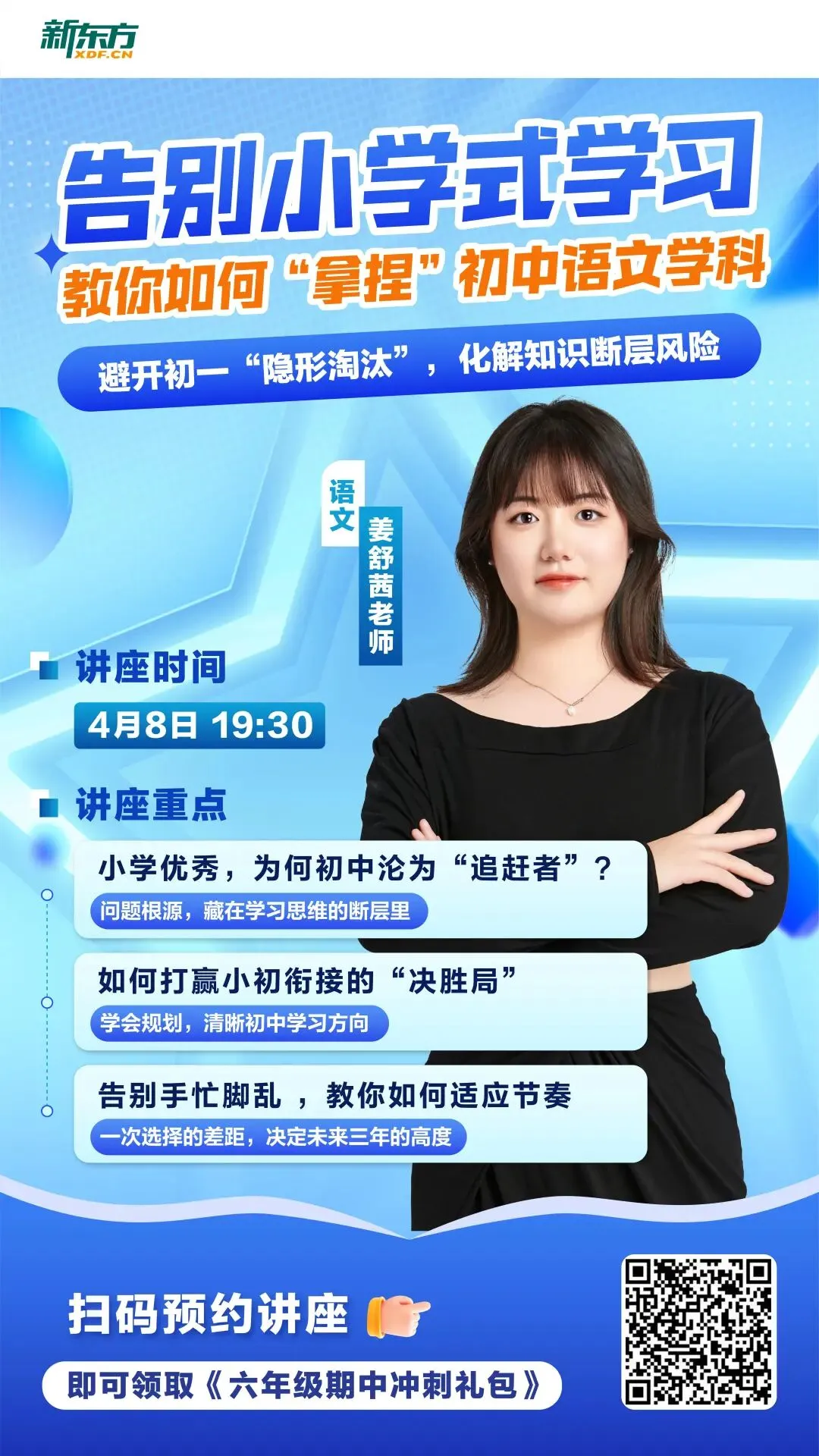 独家整理!六/七/八年级期中真题(含多所重点校)速领! 第9张