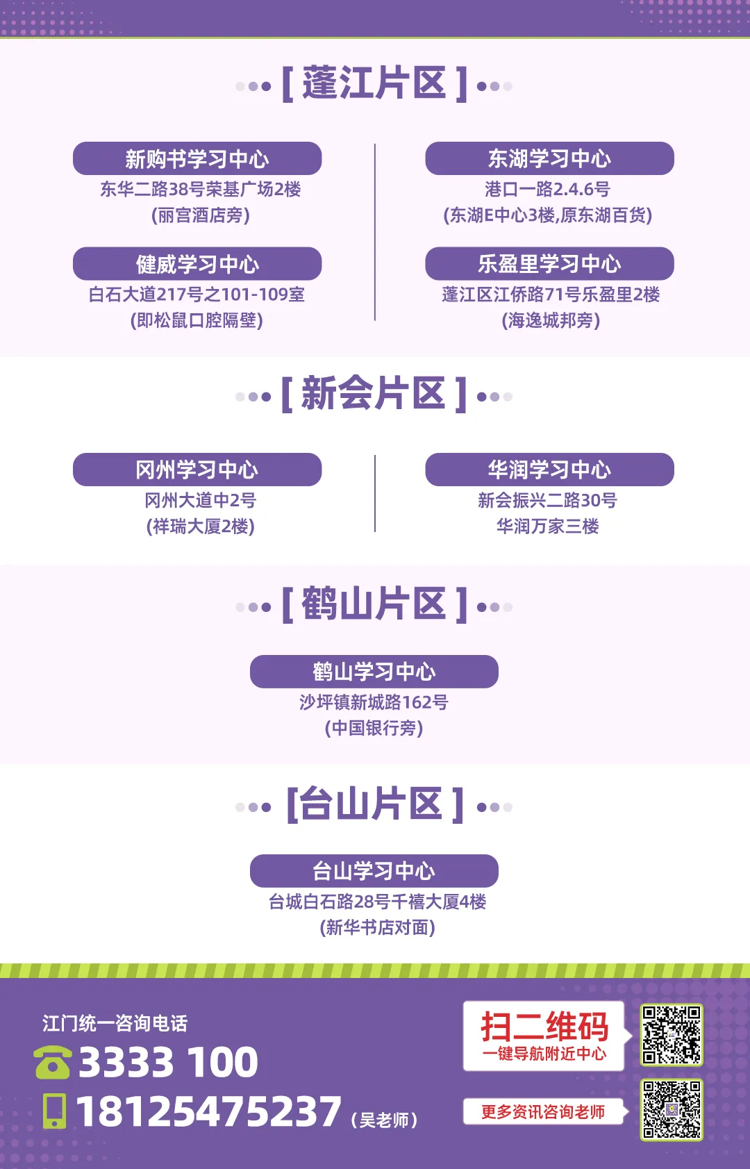 考前不练习,等于白复习?江门历年期中真题卷,限时1元领! 第5张