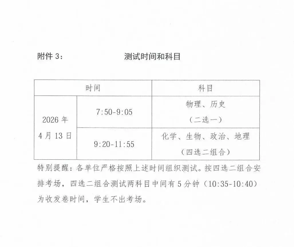 【高考调研】山西省高考选考科目调研考试试卷+答案 第3张