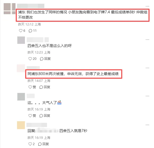 今年静安体育中考怎么了? 第4张