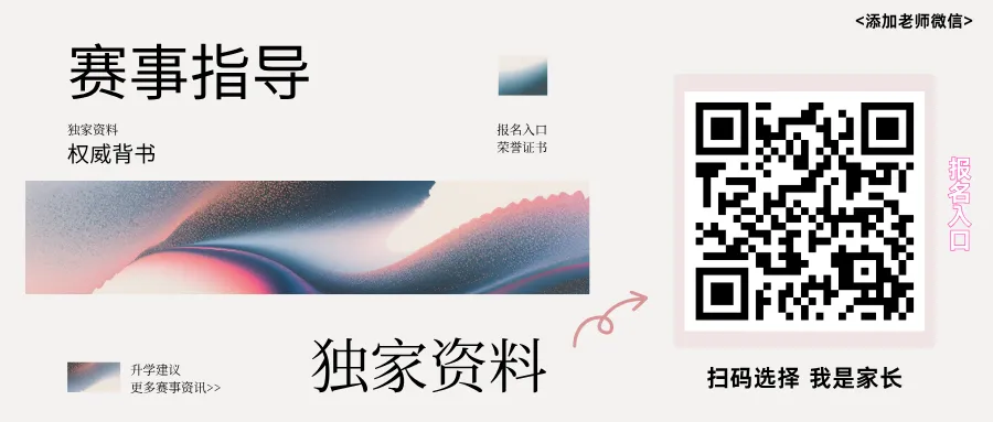 【2026年AMC8试卷深度分析】AMC8数学竞赛中小学生必看!帮助提升数学思维,附真题+答案解析 助力中小学生入团争章 五育综评 强基升学! 第32张