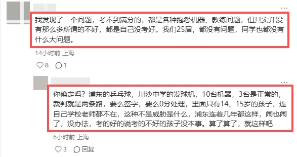 今年静安体育中考怎么了? 第5张