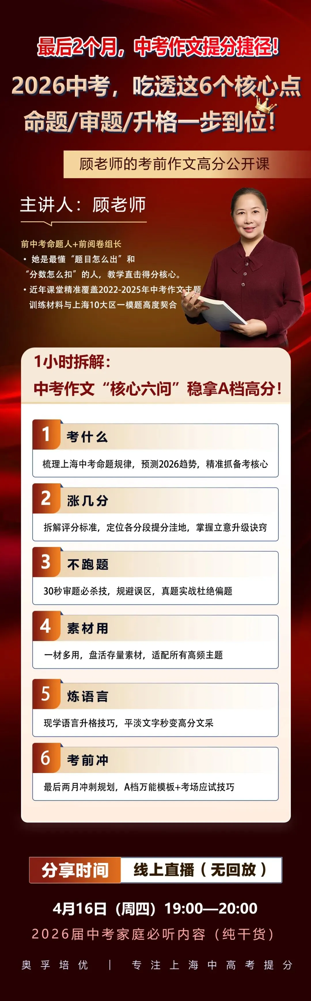 考前2个月!中考作文冲55+!吃透这6点就够了! 第5张 考前2个月!中考作文冲55+!吃透这6点就够了! 第5张