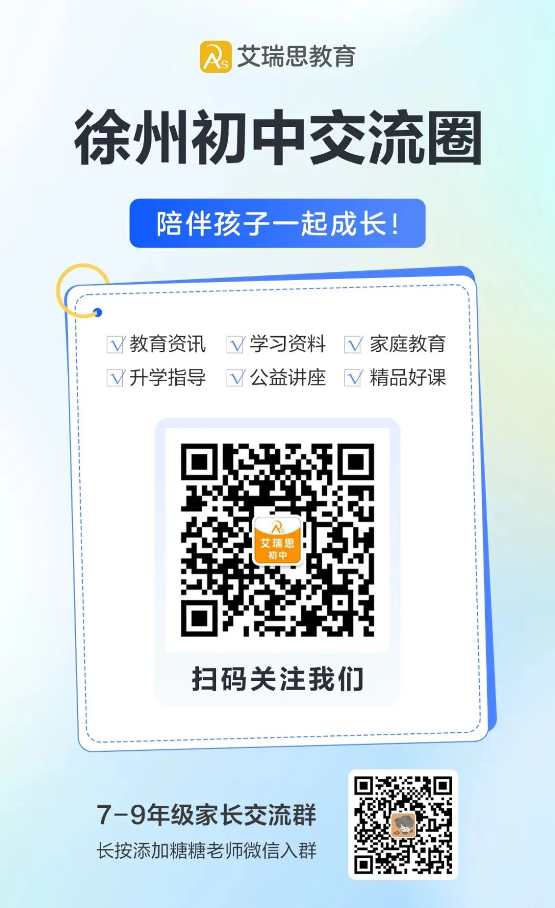 备战中考|近五年徐州地理生物中考真题试卷 第14张