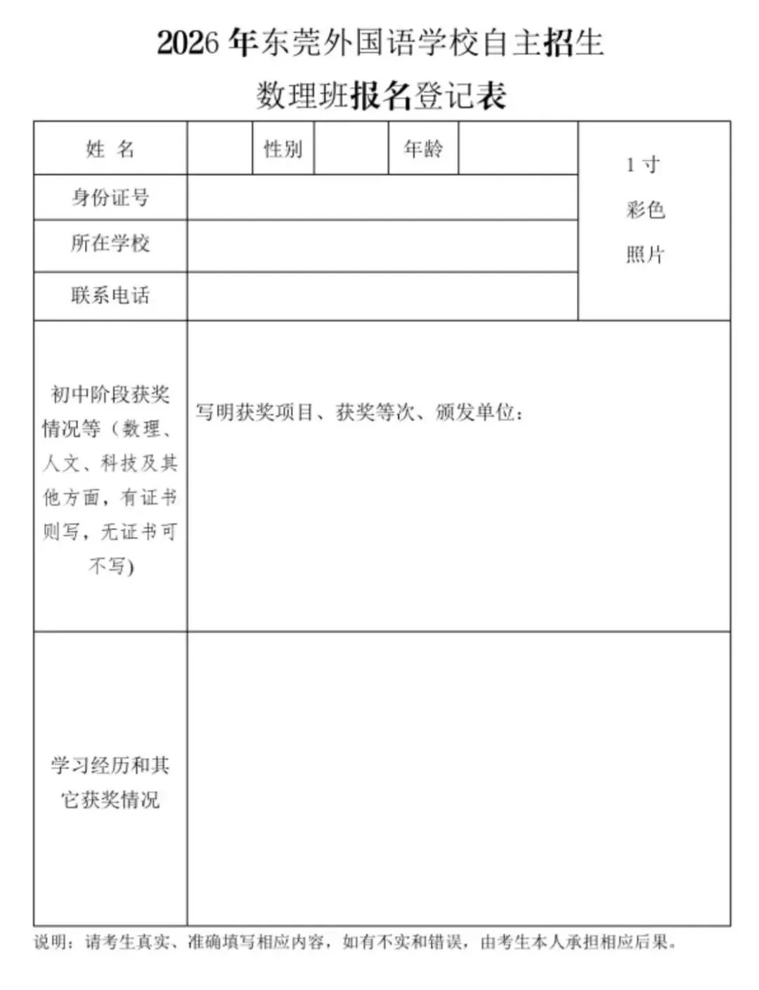 自主招生如何高效备考?往年各校自招真题试卷抓紧领取! 第15张