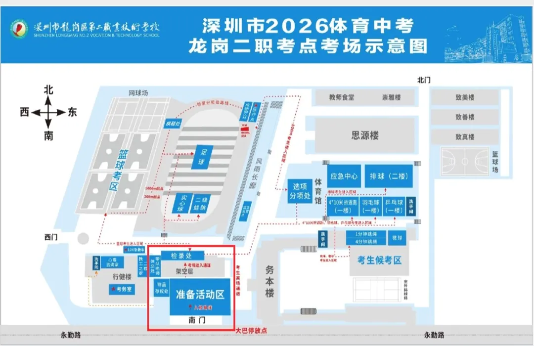 昨日开考!深圳多区中考体育考生人数出炉! 第6张
