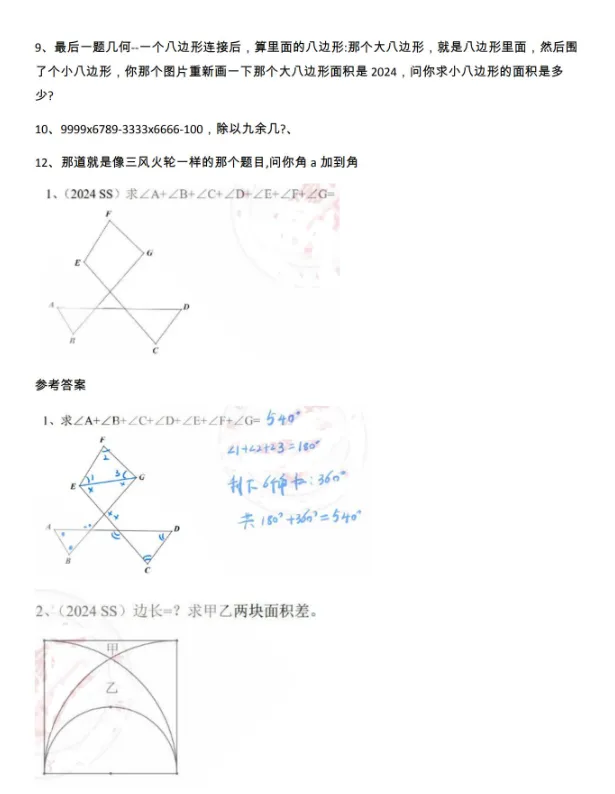 上海三公备考资料整理(机考+面谈历年真题)含2026三公预测卷! 第2张 上海三公备考资料整理(机考+面谈历年真题)含2026三公预测卷! 第2张