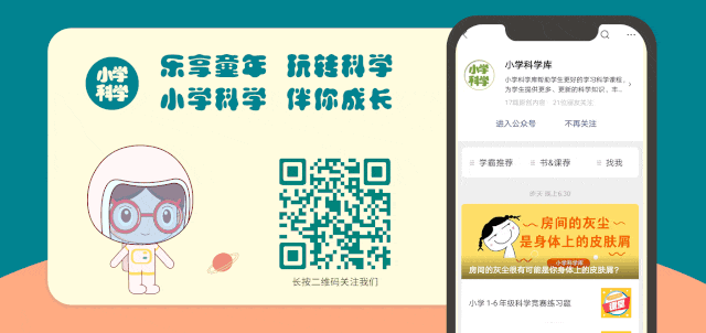 期中试卷:教科版小学科学五年级下册期中综合质量检测卷! 第14张