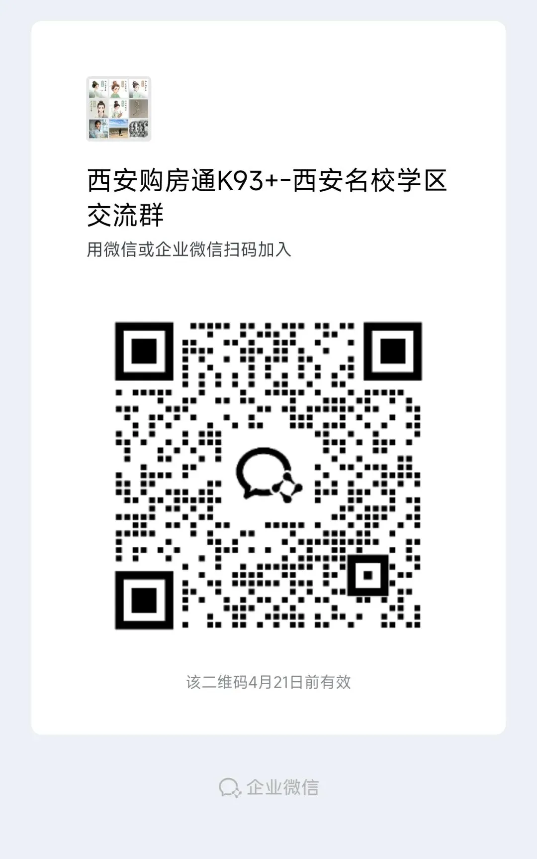 116所学校,2026西安中考各高中预估录取分数线曝光! 第2张