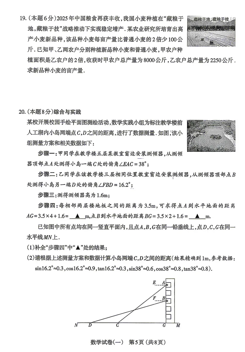 2026年太原中考一模数学、文综试题及答案更新! 第26张 2026年太原中考一模数学、文综试题及答案更新! 第26张