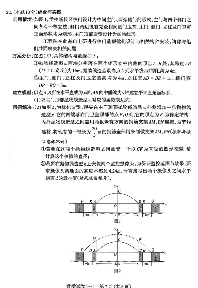 2026年太原中考一模数学、文综试题及答案更新! 第28张 2026年太原中考一模数学、文综试题及答案更新! 第28张