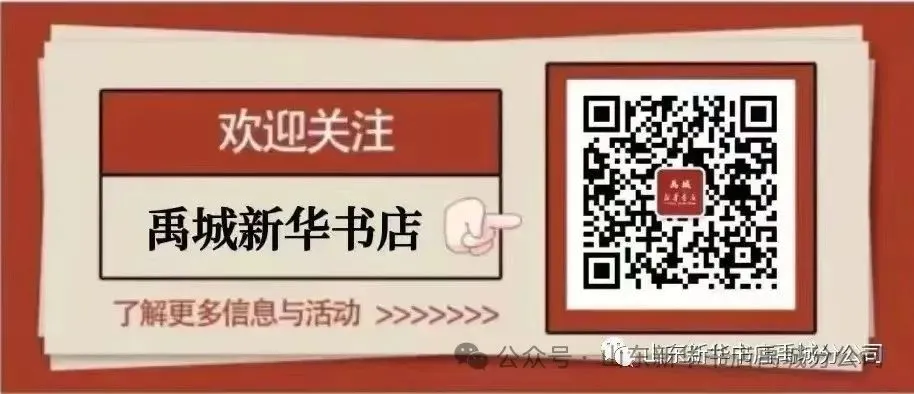 2026山东中考精准押题密卷 禹城新华书店预售开启 第17张