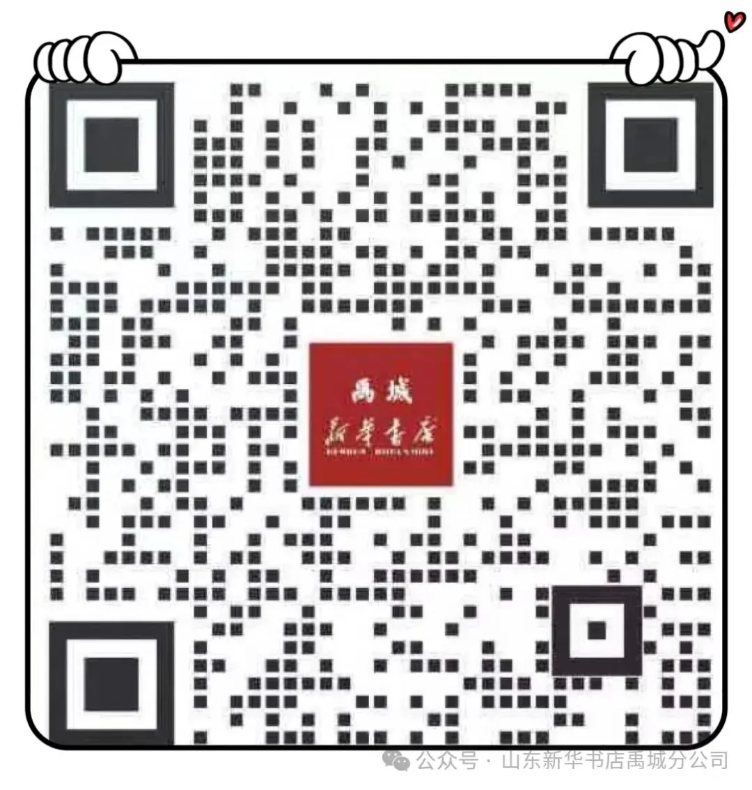 2026山东中考精准押题密卷 禹城新华书店预售开启 第19张