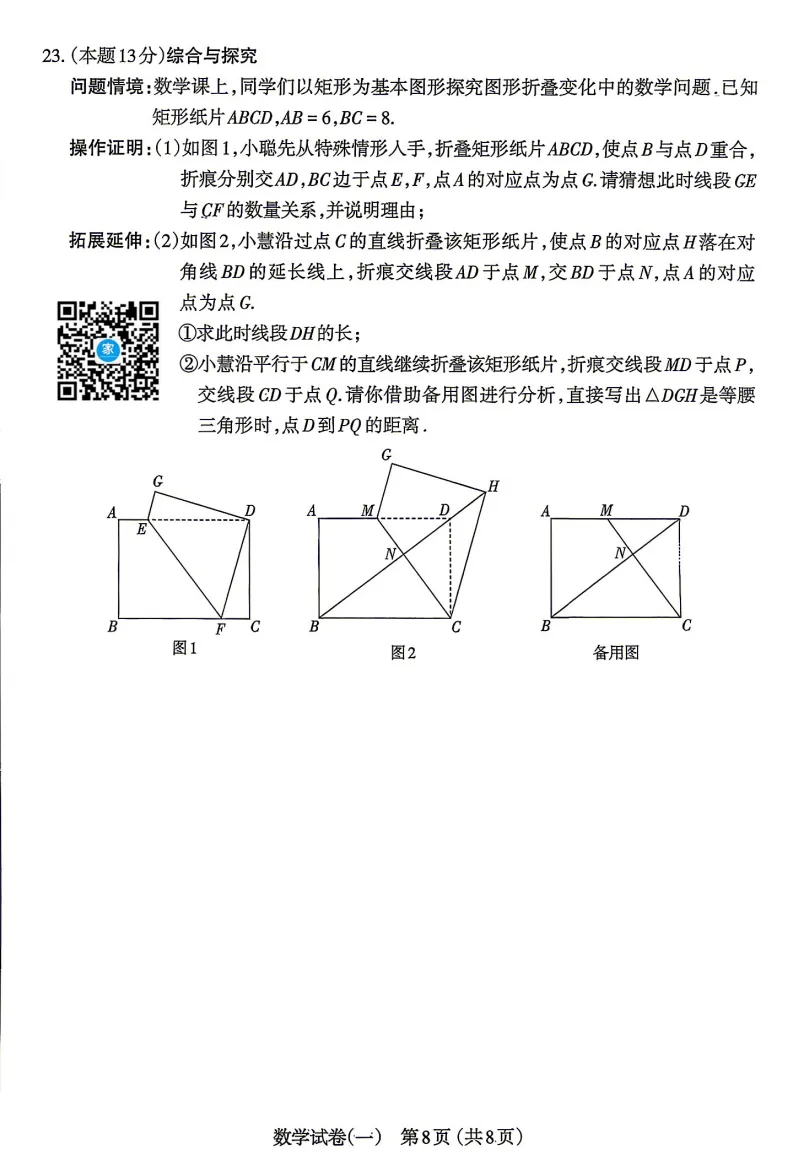 2026年太原中考一模数学、文综试题及答案更新! 第29张 2026年太原中考一模数学、文综试题及答案更新! 第29张