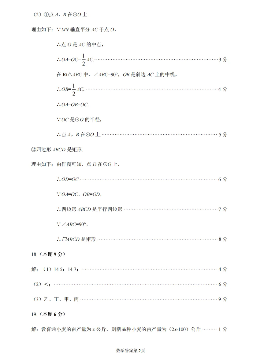 2026年太原中考一模数学、文综试题及答案更新! 第31张 2026年太原中考一模数学、文综试题及答案更新! 第31张