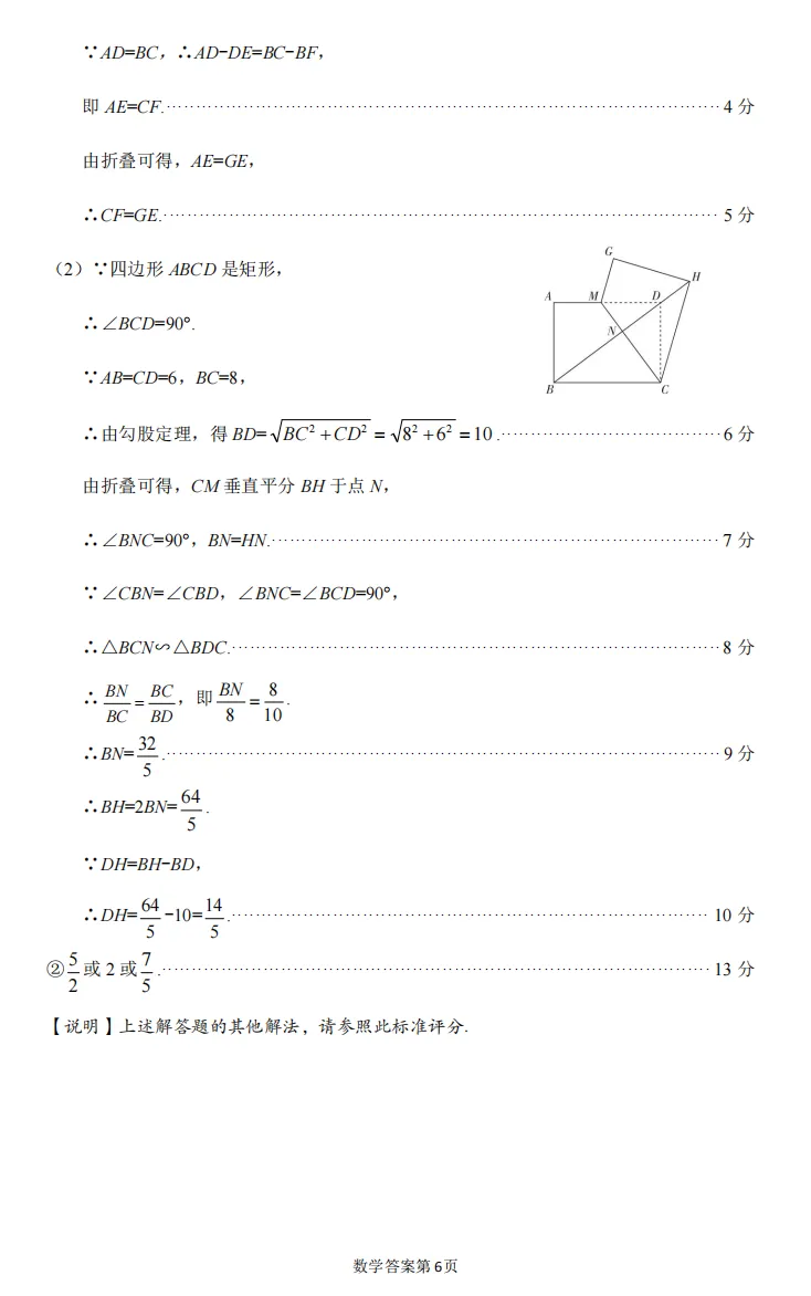 2026年太原中考一模数学、文综试题及答案更新! 第35张 2026年太原中考一模数学、文综试题及答案更新! 第35张