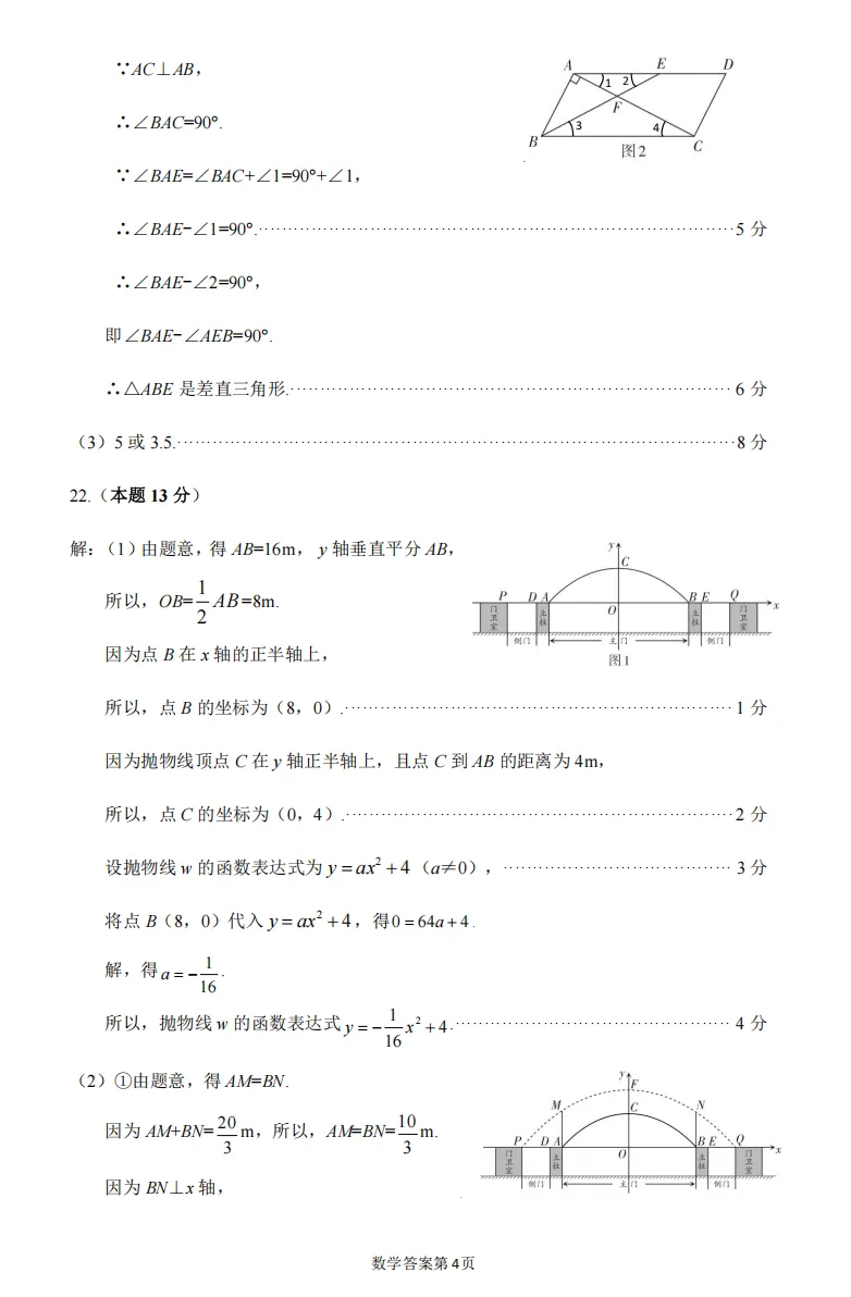 2026年太原中考一模数学、文综试题及答案更新! 第33张