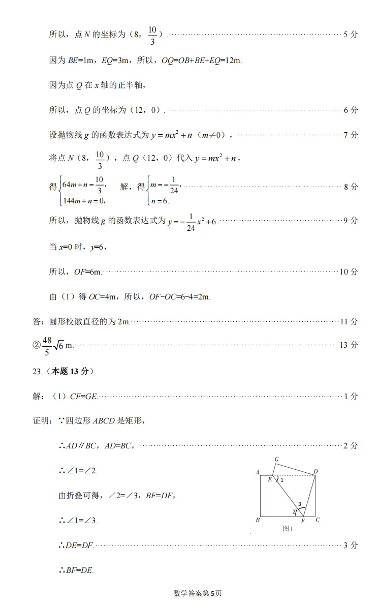 2026年太原中考一模数学、文综试题及答案更新! 第34张