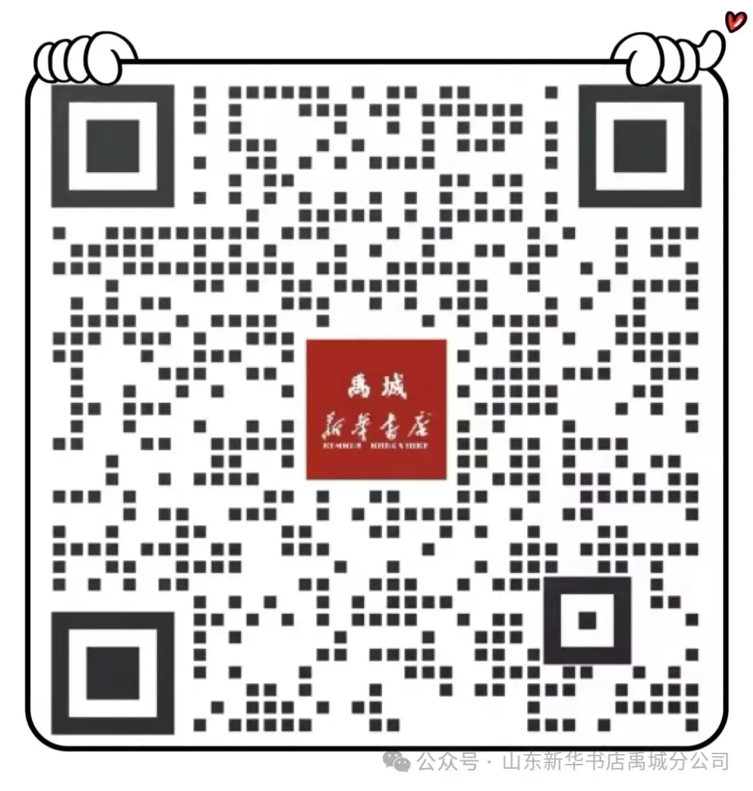 2026山东中考精准押题密卷 禹城新华书店预售开启 第20张