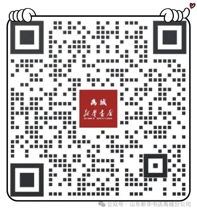 2026山东中考精准押题密卷 禹城新华书店预售开启 第21张