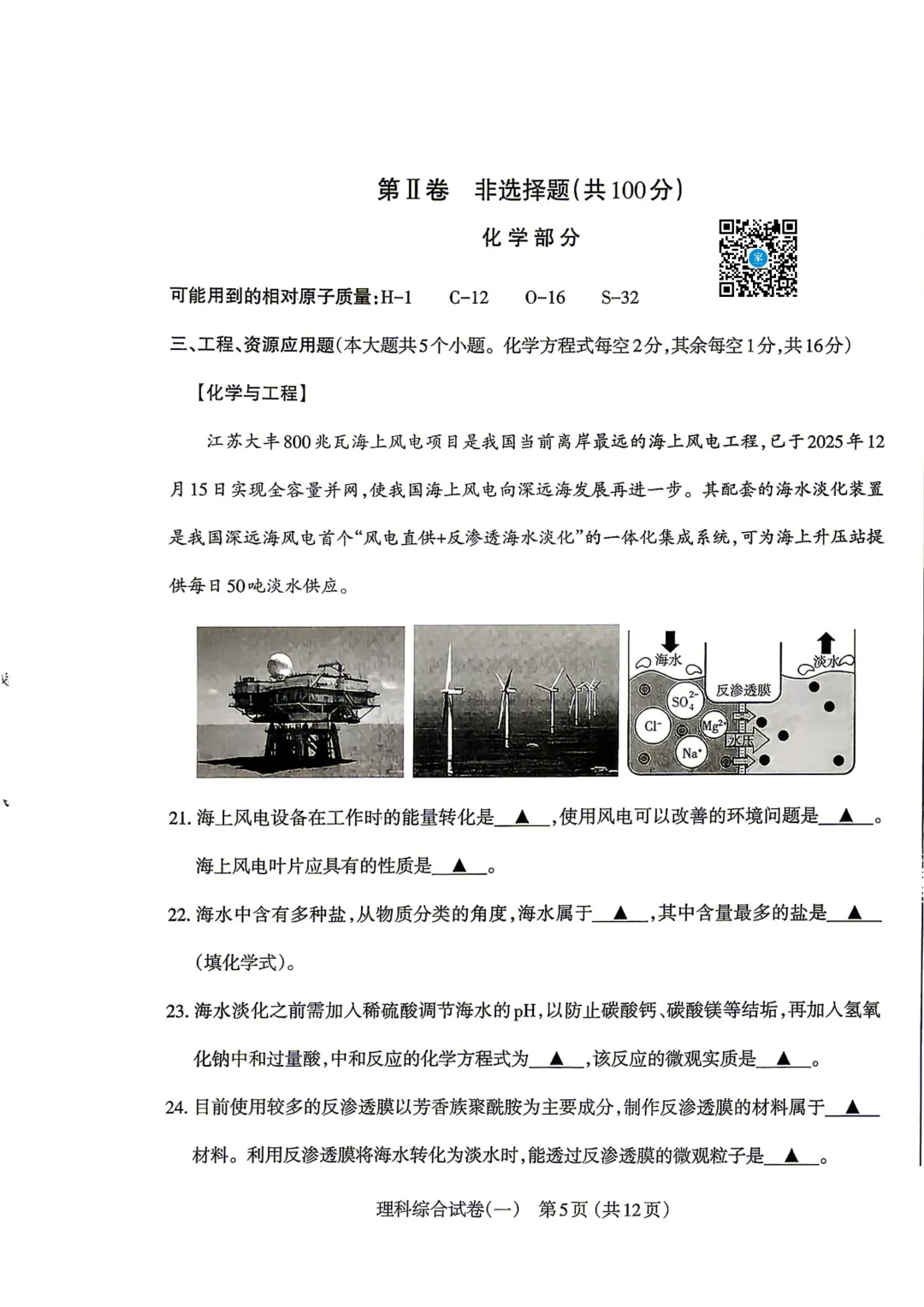 2026年太原中考一模数学、文综试题及答案更新! 第40张 2026年太原中考一模数学、文综试题及答案更新! 第40张