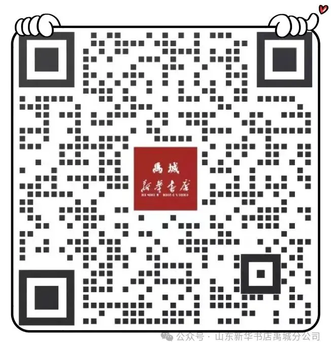 2026山东中考精准押题密卷 禹城新华书店预售开启 第23张