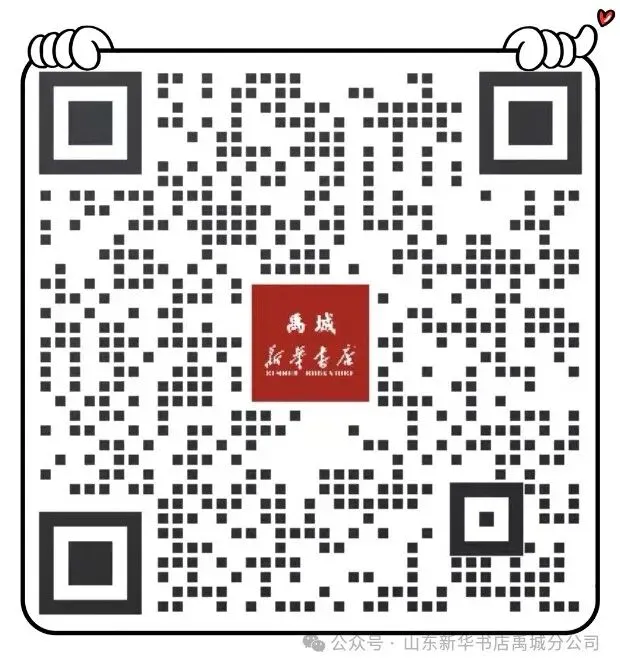 2026山东中考精准押题密卷 禹城新华书店预售开启 第24张