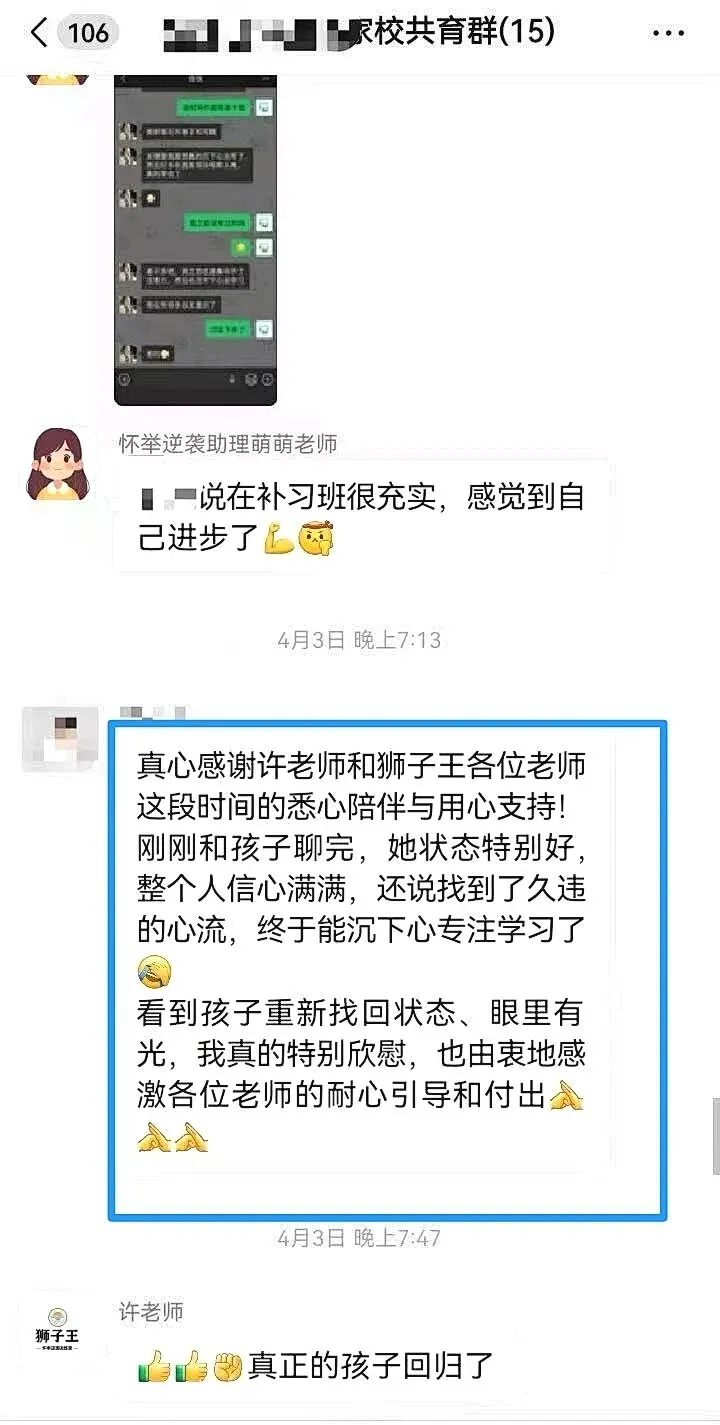 【狮子王】曾怕考试到手抖,如今中考真题冲高分——她的逆袭,太燃了! 第14张 【狮子王】曾怕考试到手抖,如今中考真题冲高分——她的逆袭,太燃了! 第14张