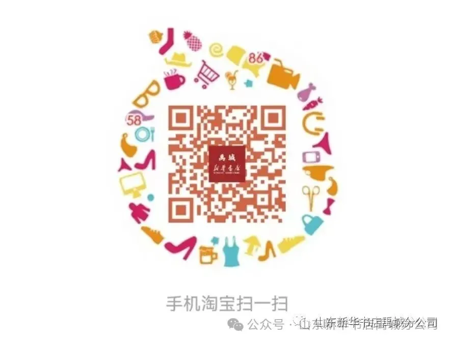 2026山东中考精准押题密卷 禹城新华书店预售开启 第30张